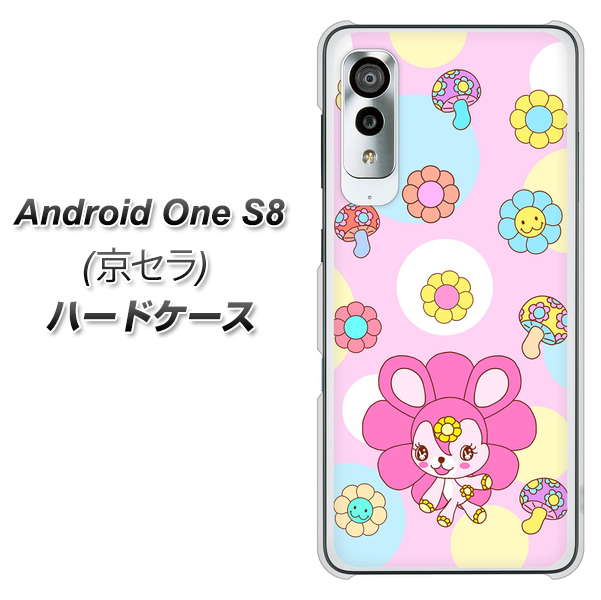 アンドロイドワン S8 高画質仕上げ 背面印刷 ハードケース【AG823 フラワーうさぎのフラッピョン(ピンク)】