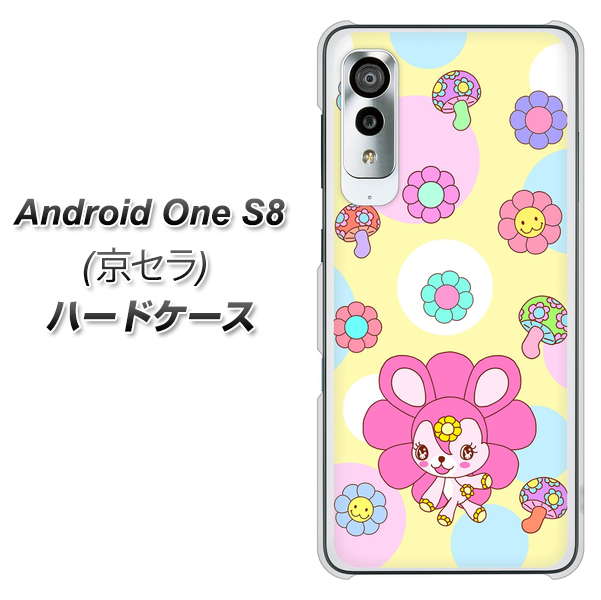 アンドロイドワン S8 高画質仕上げ 背面印刷 ハードケース【AG824 フラワーうさぎのフラッピョン(黄色)】