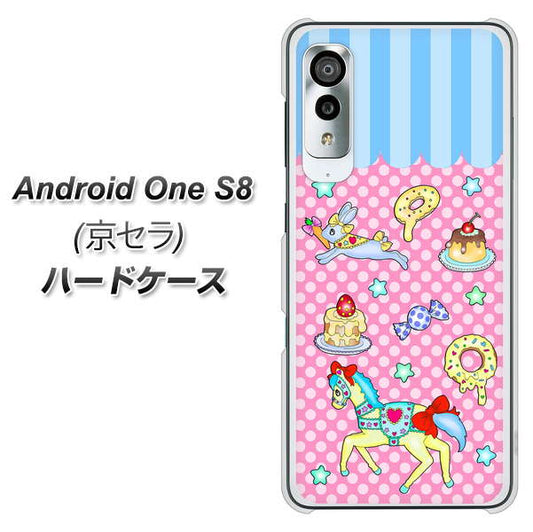 アンドロイドワン S8 高画質仕上げ 背面印刷 ハードケース【AG827 メリーゴーランド(ピンク)】