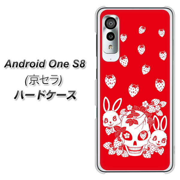 アンドロイドワン S8 高画質仕上げ 背面印刷 ハードケース【AG838 苺兎(赤)】