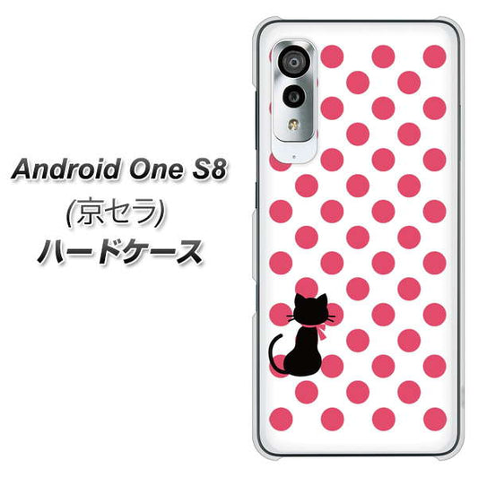 アンドロイドワン S8 高画質仕上げ 背面印刷 ハードケース【EK807 ネコとシンプル ピンク】