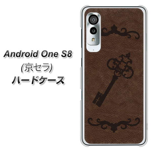 アンドロイドワン S8 高画質仕上げ 背面印刷 ハードケース【EK824 レザー風アンティークキー】