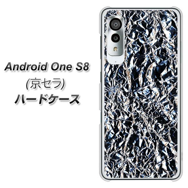 アンドロイドワン S8 高画質仕上げ 背面印刷 ハードケース【EK835 スタイリッシュアルミシルバー】