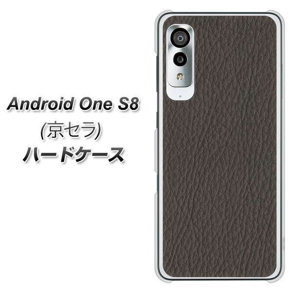 アンドロイドワン S8 高画質仕上げ 背面印刷 ハードケース【EK851 レザー風グレー】