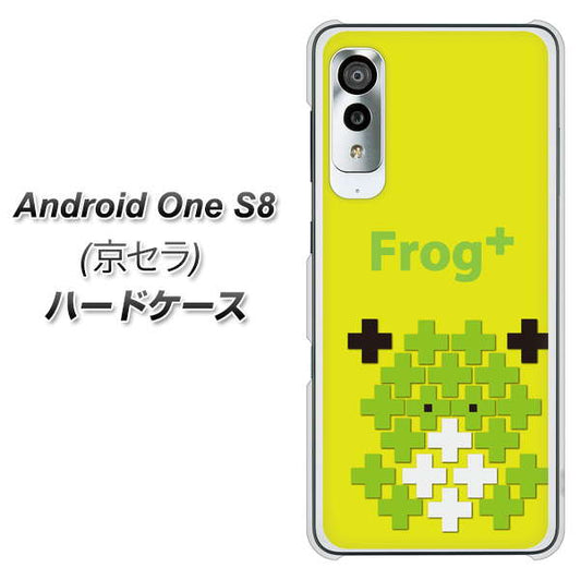アンドロイドワン S8 高画質仕上げ 背面印刷 ハードケース【IA806 Frog+】