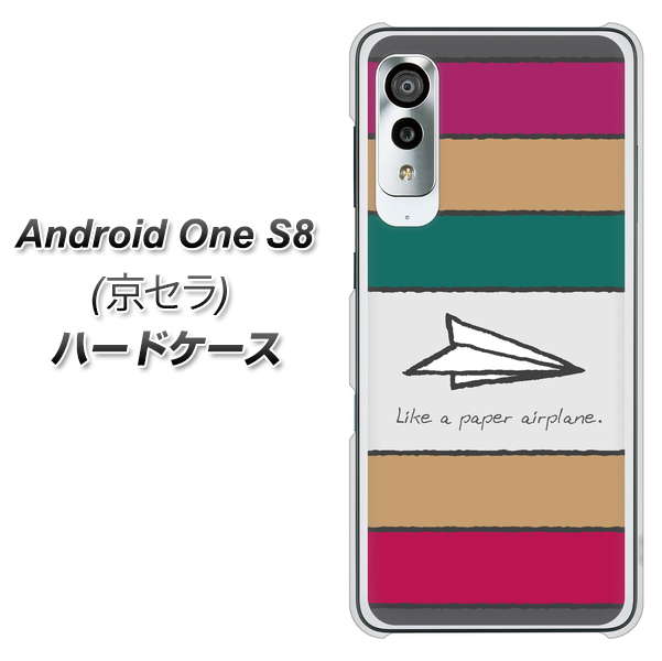 アンドロイドワン S8 高画質仕上げ 背面印刷 ハードケース【IA809 かみひこうき】