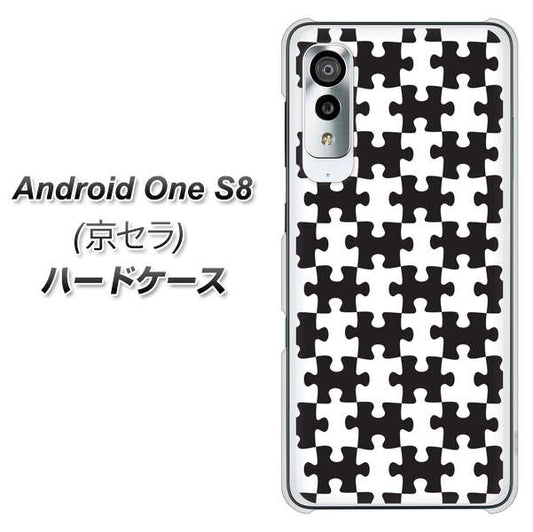 アンドロイドワン S8 高画質仕上げ 背面印刷 ハードケース【IB903 ジグソーパズル_モノトーン】