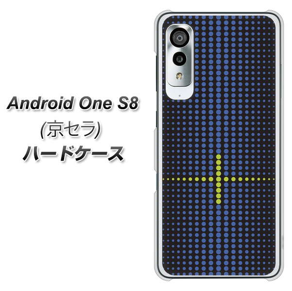 アンドロイドワン S8 高画質仕上げ 背面印刷 ハードケース【IB907 グラデーションドット】