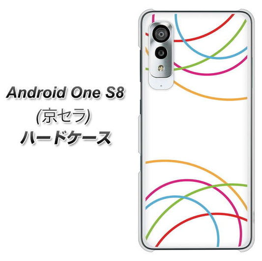 アンドロイドワン S8 高画質仕上げ 背面印刷 ハードケース【IB912 重なり合う曲線】