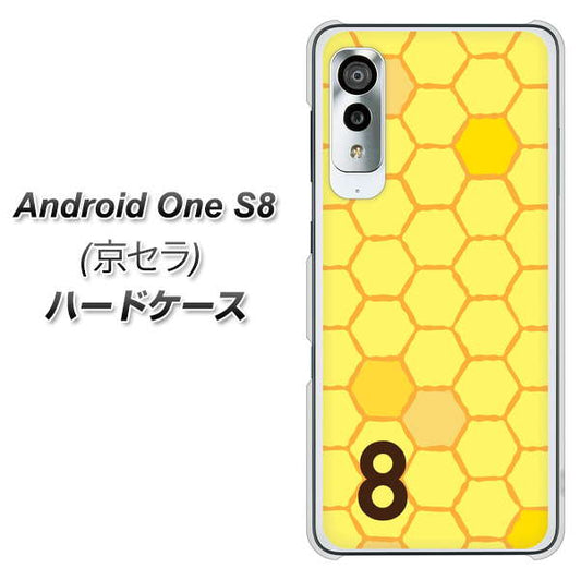 アンドロイドワン S8 高画質仕上げ 背面印刷 ハードケース【IB913 はちの巣】