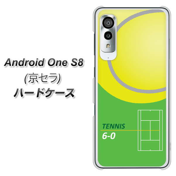 アンドロイドワン S8 高画質仕上げ 背面印刷 ハードケース【IB920 TENNIS】