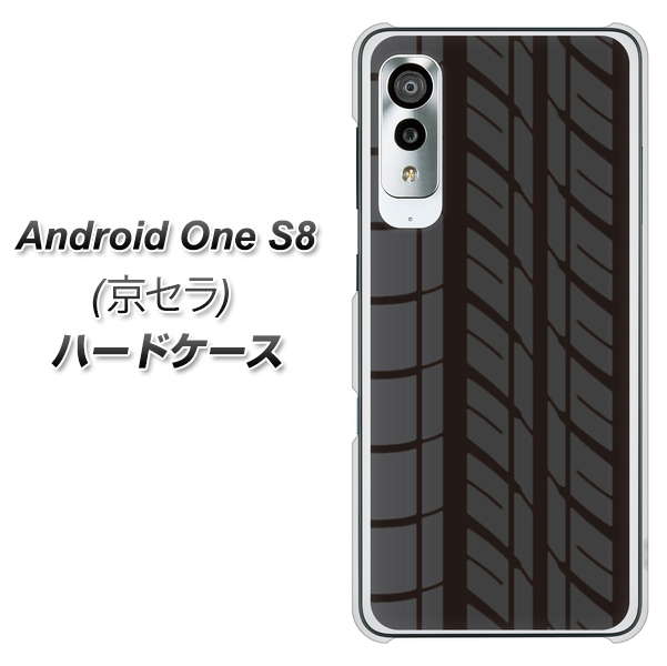 アンドロイドワン S8 高画質仕上げ 背面印刷 ハードケース【IB931 タイヤ】