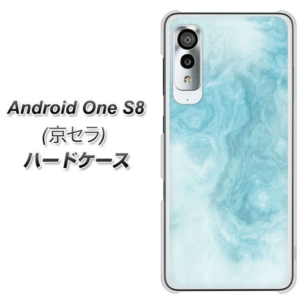 アンドロイドワン S8 高画質仕上げ 背面印刷 ハードケース【KM868 大理石BL】