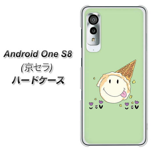 アンドロイドワン S8 高画質仕上げ 背面印刷 ハードケース【MA902 アイスクリーム】