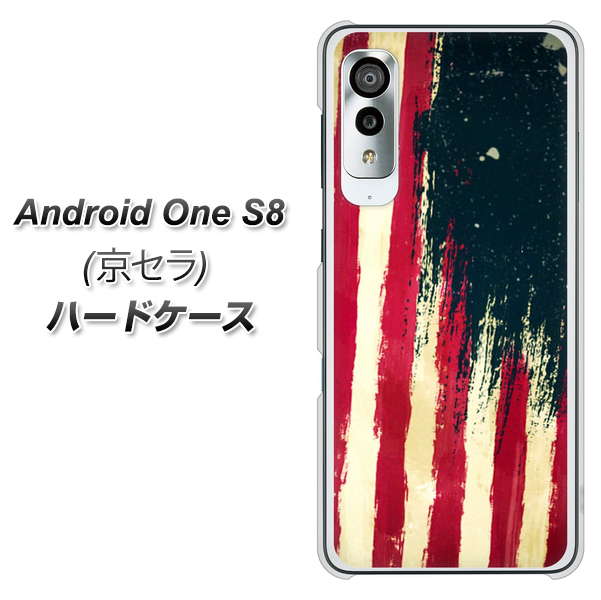 アンドロイドワン S8 高画質仕上げ 背面印刷 ハードケース【MI805 ヴィンテージアメリカ】