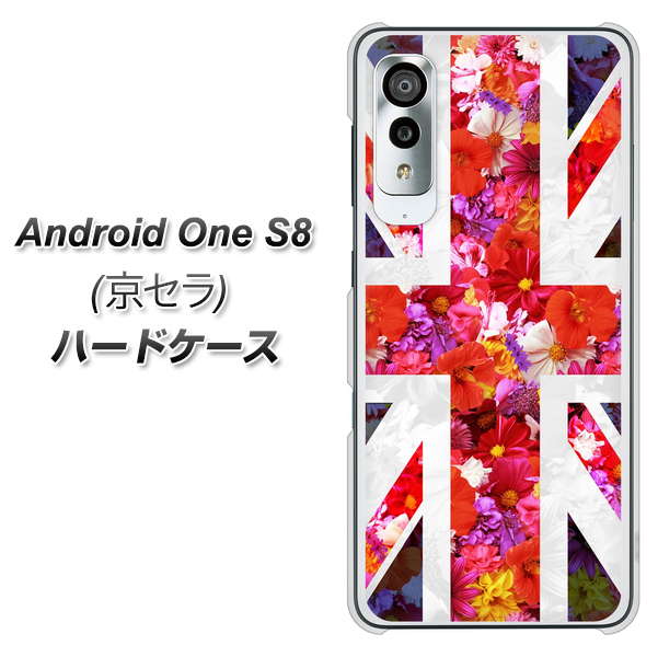 アンドロイドワン S8 高画質仕上げ 背面印刷 ハードケース【SC801 ユニオンジャック リアルフラワー】