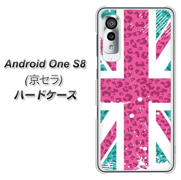 アンドロイドワン S8 高画質仕上げ 背面印刷 ハードケース【SC807 ユニオンジャック ピンクヒョウ柄】