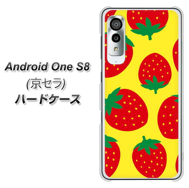 アンドロイドワン S8 高画質仕上げ 背面印刷 ハードケース【SC819 大きいイチゴ模様レッドとイエロー】