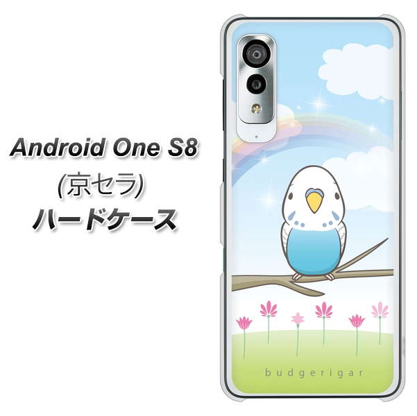 アンドロイドワン S8 高画質仕上げ 背面印刷 ハードケース【SC839 セキセイインコ ブルー】