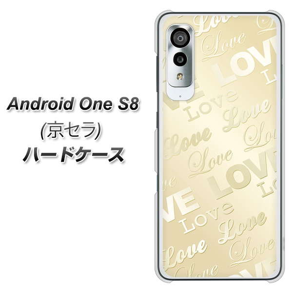 アンドロイドワン S8 高画質仕上げ 背面印刷 ハードケース【SC840 エンボス風LOVEリンク(ヌーディーベージュ)】