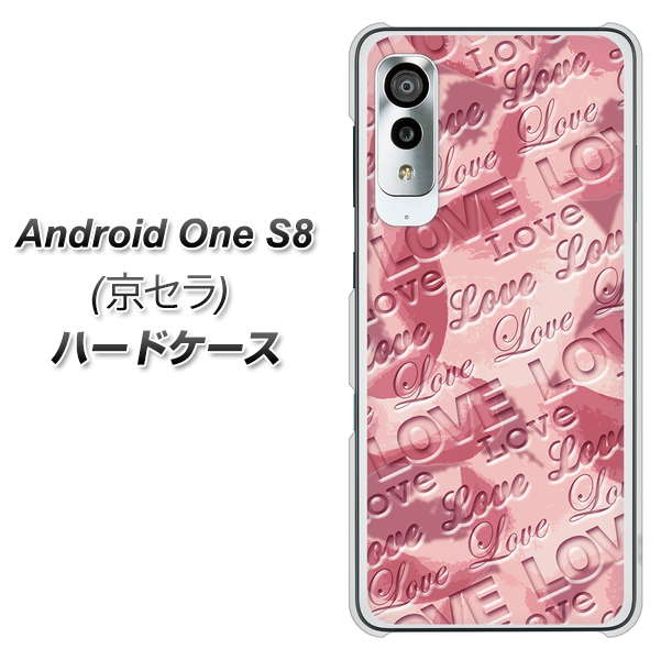 アンドロイドワン S8 高画質仕上げ 背面印刷 ハードケース【SC844 フラワーヴェルニLOVE(ローズヴェルール)】