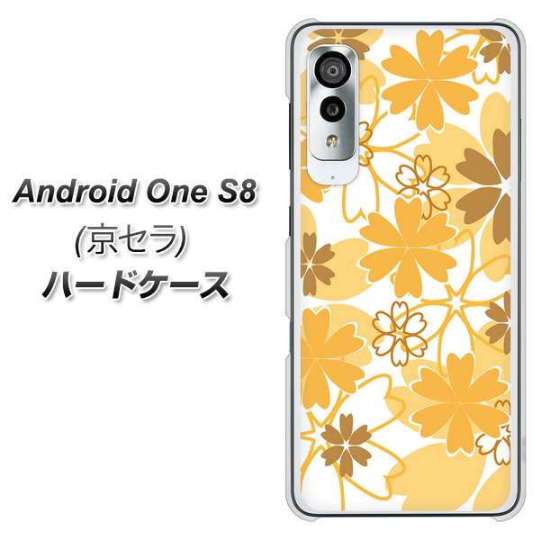 アンドロイドワン S8 高画質仕上げ 背面印刷 ハードケース【VA959 重なり合う花 オレンジ】