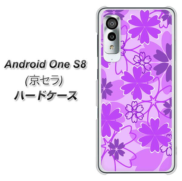 アンドロイドワン S8 高画質仕上げ 背面印刷 ハードケース【VA960 重なり合う花 パープル】
