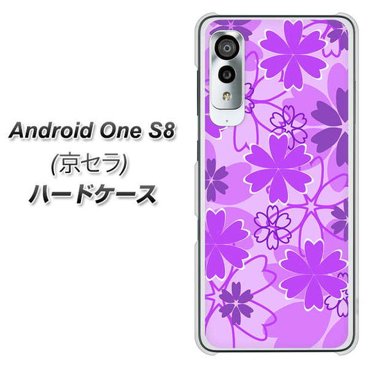 アンドロイドワン S8 高画質仕上げ 背面印刷 ハードケース【VA960 重なり合う花 パープル】