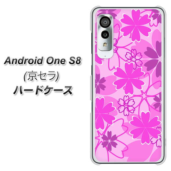 アンドロイドワン S8 高画質仕上げ 背面印刷 ハードケース【VA961 重なり合う花 ピンク】