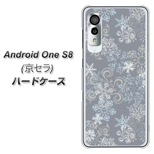 アンドロイドワン S8 高画質仕上げ 背面印刷 ハードケース【XA801 雪の結晶】