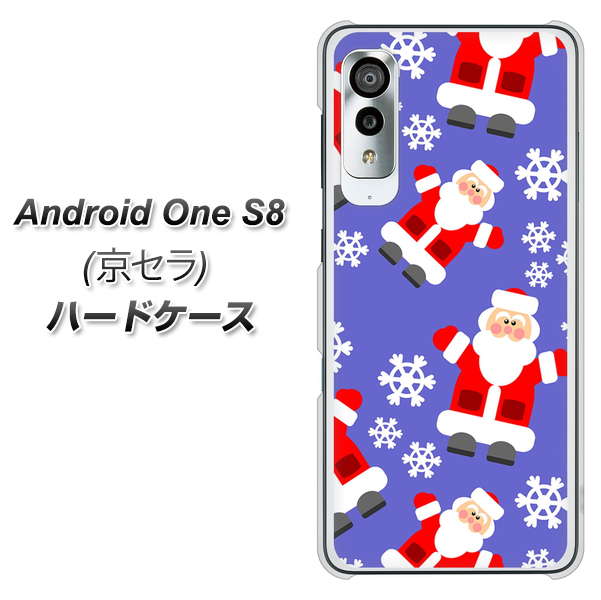 アンドロイドワン S8 高画質仕上げ 背面印刷 ハードケース【XA804 Welcomeサンタさん】
