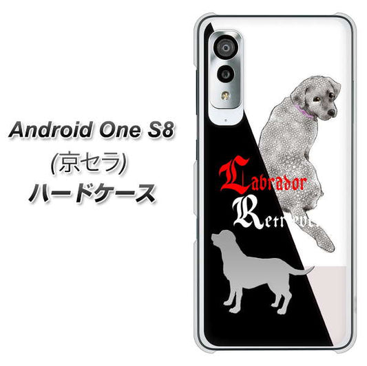 アンドロイドワン S8 高画質仕上げ 背面印刷 ハードケース【YD822 ラブラドールレトリバー03】