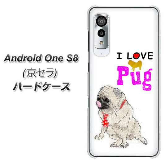 アンドロイドワン S8 高画質仕上げ 背面印刷 ハードケース【YD858 パグ04】
