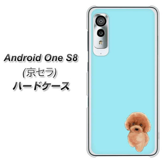 アンドロイドワン S8 高画質仕上げ 背面印刷 ハードケース【YJ050 トイプードルレッド(ブルー)】