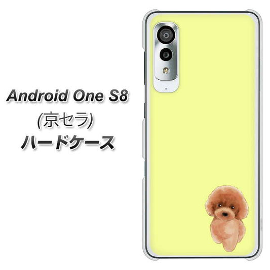 アンドロイドワン S8 高画質仕上げ 背面印刷 ハードケース【YJ051 トイプードルレッド(イエロー)】
