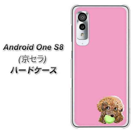 アンドロイドワン S8 高画質仕上げ 背面印刷 ハードケース【YJ053 トイプードル&ボール(ピンク)】