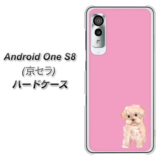 アンドロイドワン S8 高画質仕上げ 背面印刷 ハードケース【YJ061 トイプードルアプリコット(ピンク)】