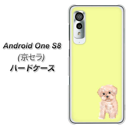 アンドロイドワン S8 高画質仕上げ 背面印刷 ハードケース【YJ064 トイプードルアプリコット(イエロー)】