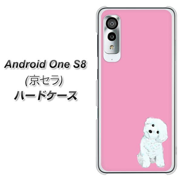 アンドロイドワン S8 高画質仕上げ 背面印刷 ハードケース【YJ069 トイプードルホワイト(ピンク)】