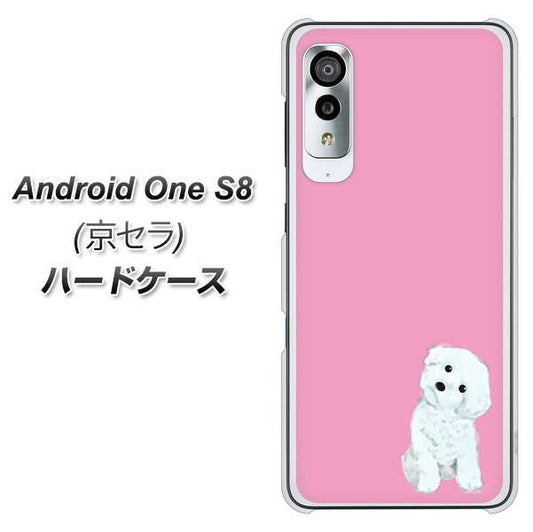 アンドロイドワン S8 高画質仕上げ 背面印刷 ハードケース【YJ069 トイプードルホワイト(ピンク)】