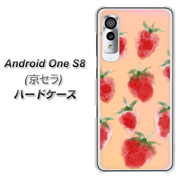 アンドロイドワン S8 高画質仕上げ 背面印刷 ハードケース【YJ179 イチゴ 水彩179】