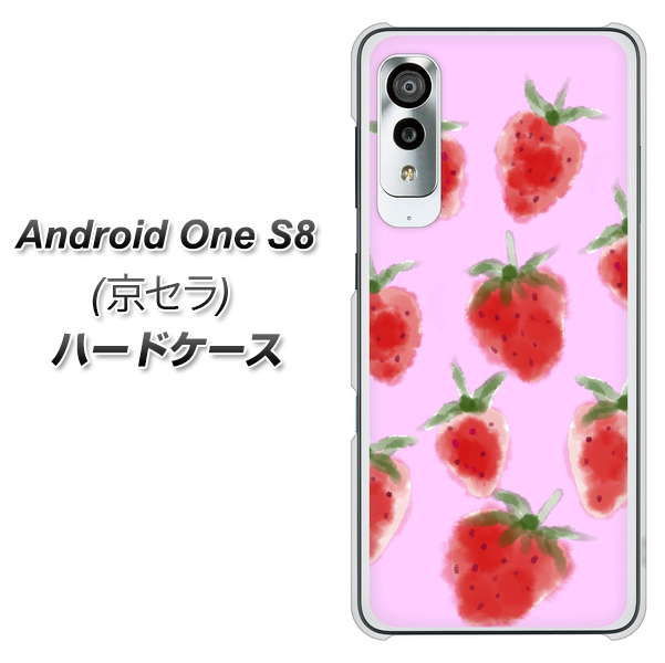 アンドロイドワン S8 高画質仕上げ 背面印刷 ハードケース【YJ180 イチゴ 水彩180】
