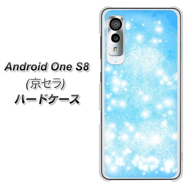 アンドロイドワン S8 高画質仕上げ 背面印刷 ハードケース【YJ289 デザインブルー】