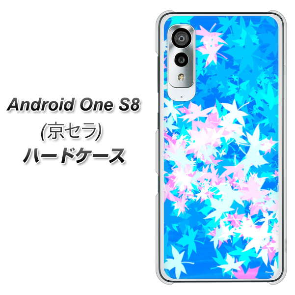 アンドロイドワン S8 高画質仕上げ 背面印刷 ハードケース【YJ290 デザインもみじ】