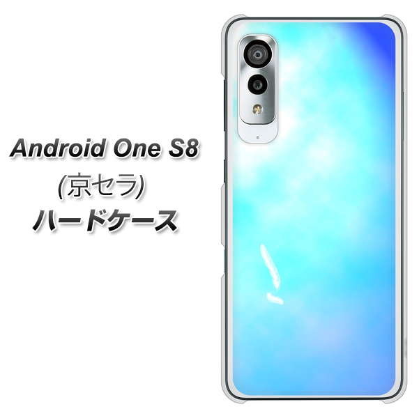 アンドロイドワン S8 高画質仕上げ 背面印刷 ハードケース【YJ291 デザイン 光】
