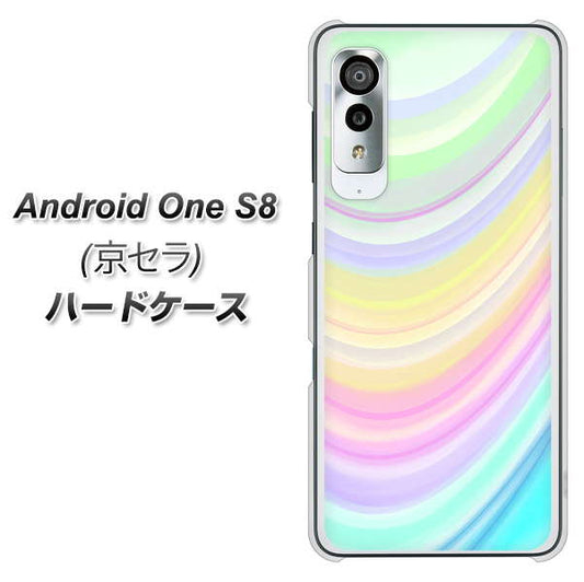アンドロイドワン S8 高画質仕上げ 背面印刷 ハードケース【YJ312 カラー レインボー】