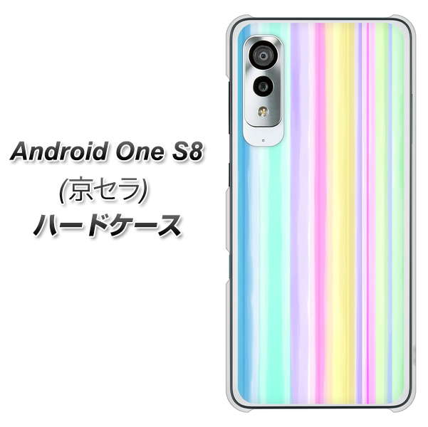 アンドロイドワン S8 高画質仕上げ 背面印刷 ハードケース【YJ313 ストライプ レインボー】