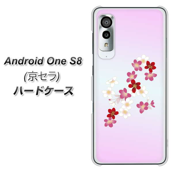 アンドロイドワン S8 高画質仕上げ 背面印刷 ハードケース【YJ320 桜 和】