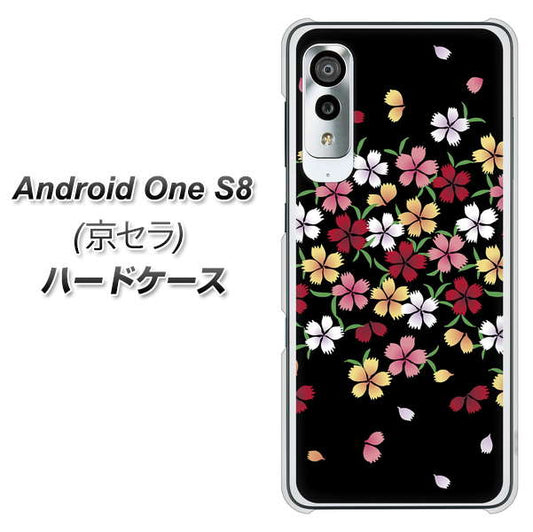 アンドロイドワン S8 高画質仕上げ 背面印刷 ハードケース【YJ323 和柄 なでしこ】
