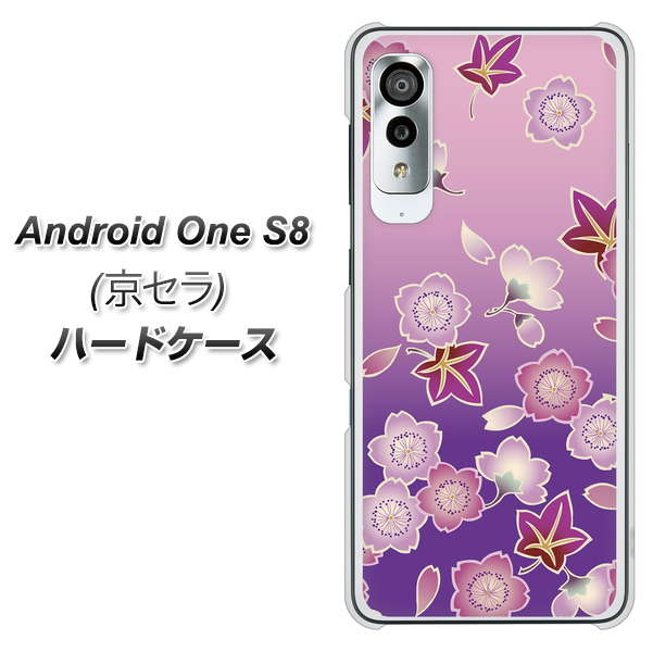 アンドロイドワン S8 高画質仕上げ 背面印刷 ハードケース【YJ324 和柄 桜 もみじ】